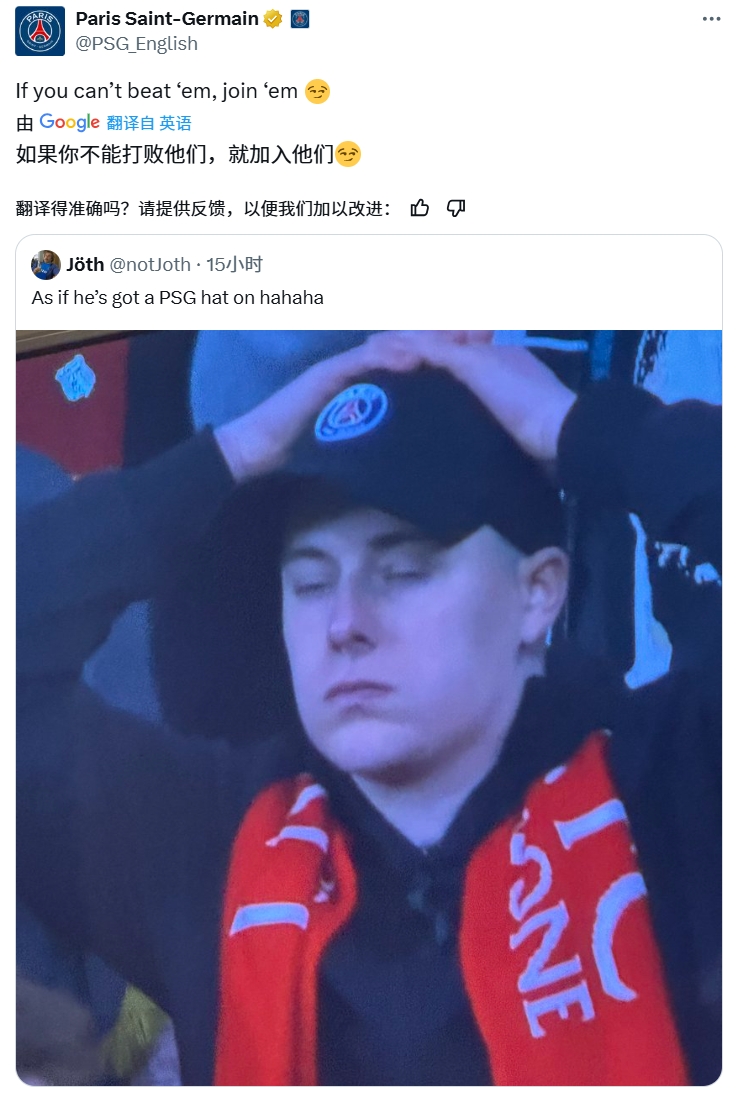 奪筍！球迷批利物浦圍巾&戴巴黎鴨舌帽，巴黎官推：打不過就加入