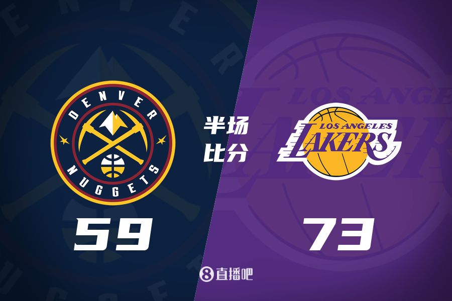 水銀瀉地的進(jìn)攻火力次節(jié)暫緩！東契奇25分 湖人半場領(lǐng)先掘金14分