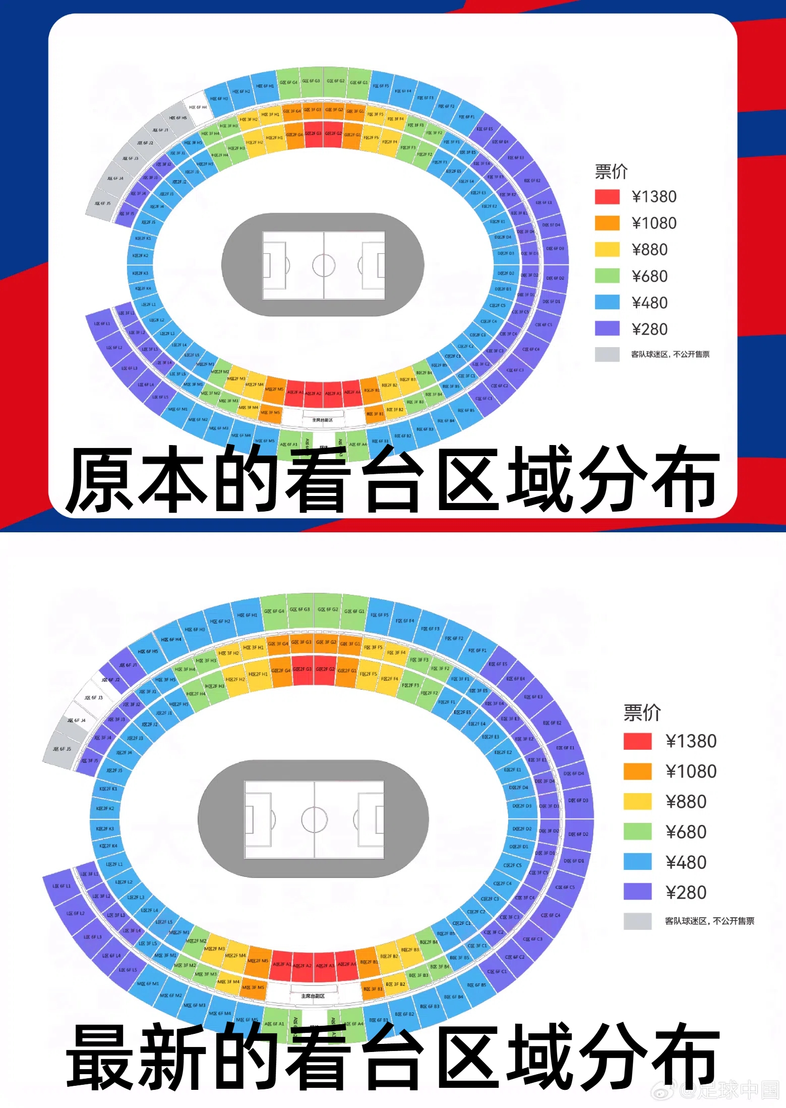 官方：國足vs澳大利亞票務(wù)調(diào)整，向中國球迷增開部分原客隊座位