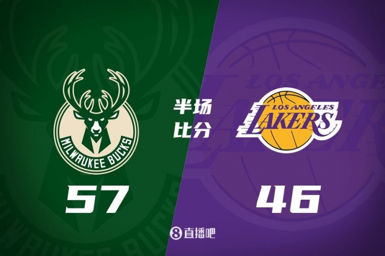 讓一套首發(fā)！布朗尼8分全隊(duì)最高 字母13+3 湖人半場(chǎng)落后雄鹿11分