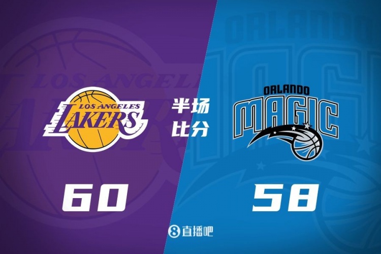 半場戰(zhàn)報-東契奇21分 詹姆斯14+6 班凱羅18分 湖人60-58領先魔術