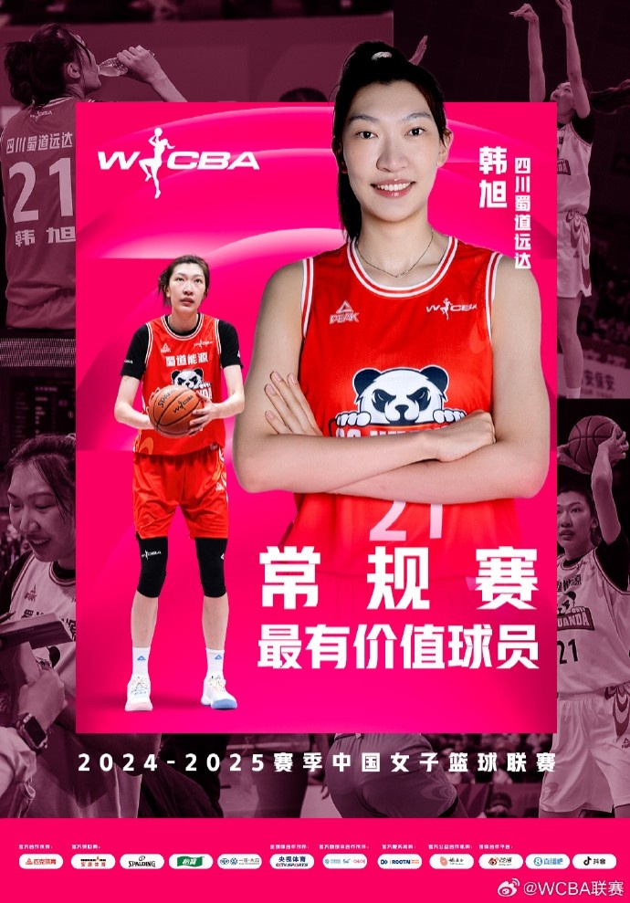 蟬聯(lián)MVP！韓旭當(dāng)選WCBA本賽季常規(guī)賽MVP